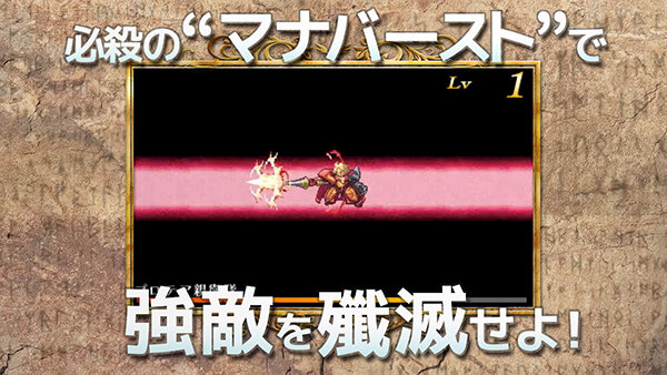 3DS『ラジアントヒストリア PC』敵をまとめて一網打尽！ 特徴的なバトルを映像で紹介─オリジナル版からの調整点も公開