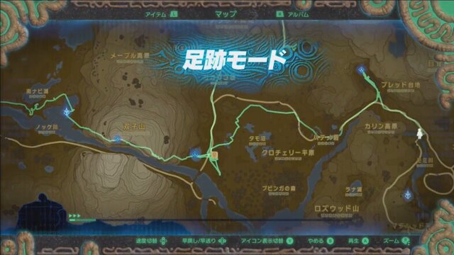 【E3 2017】『ゼルダの伝説 BotW』DLC第1弾は6月30日配信！DLC第2弾は「英傑たちの詩」＆新amiibo発表