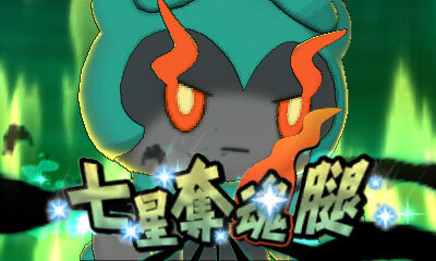 幻のポケモン マーシャドー は初の かくとう ゴーストタイプ 映画入場者は サン ムーン で会えるぞ 16枚目の写真 画像 インサイド