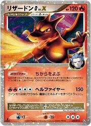 ポケモンカードゲームDPｔ拡張パック「フロンティアの鼓動」、対戦スターターパックSP「ガブリアスVSリザードン」3月6日発売！