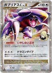 ポケモンカードゲームDPｔ拡張パック「フロンティアの鼓動」、対戦スターターパックSP「ガブリアスVSリザードン」3月6日発売！