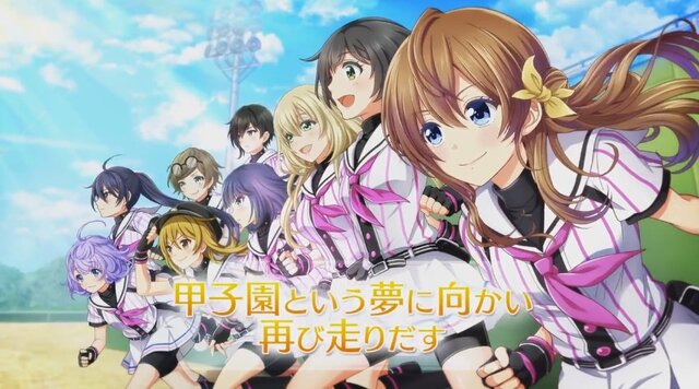 『八月のシンデレラナイン』事前登録25万人突破！ “少女たちが甲子園を目指す物語”が6月末にサービスイン