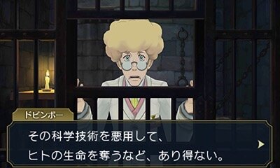 ネタバレあり 万博中に起きた科学実験爆発事件の謎を解く 大逆転裁判2 プレス体験会レポ その２ 6枚目の写真 画像 インサイド