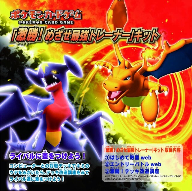 ポケモンカードゲームDPｔ拡張パック「フロンティアの鼓動」、対戦スターターパックSP「ガブリアスVSリザードン」3月6日発売！