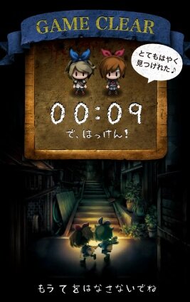 株式会社“闇”がおくる『深夜廻』のスマホ向けミニゲームが登場、抽選でゲームソフトが当たるキャンペーンも