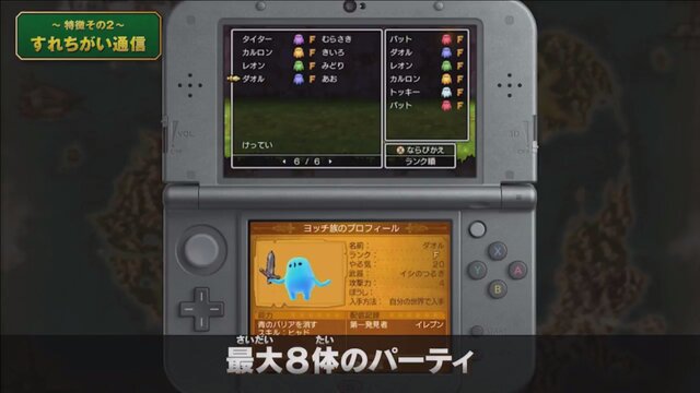 3ds版 ドラクエxi すれちがい通信で過去の ドラクエ 世界に行ける 時渡りの迷宮 の詳細情報が公開 3枚目の写真 画像 インサイド 3ds版 ドラクエxi すれちがい通信で過去の ドラクエ 世界に行ける 時渡りの迷宮 の詳細情報が公開 3枚目の写真 画像 インサイド