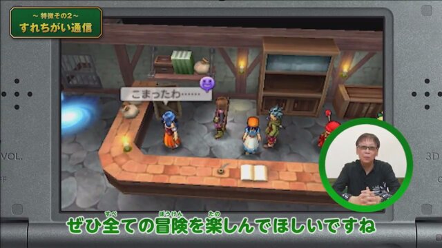 3DS版『ドラクエXI』すれちがい通信で過去の『ドラクエ』世界に行ける！「時渡りの迷宮」の詳細情報が公開