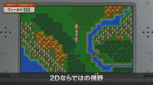 3DS『ドラゴンクエストXI』3Dと2Dの違いに迫る！ 両方の演出を楽しめる「旅のおもいで」も搭載