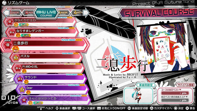 あのDLソフトがパッケージに！ PS4『初音ミク Project DIVA Future Tone DX』11月22日発売