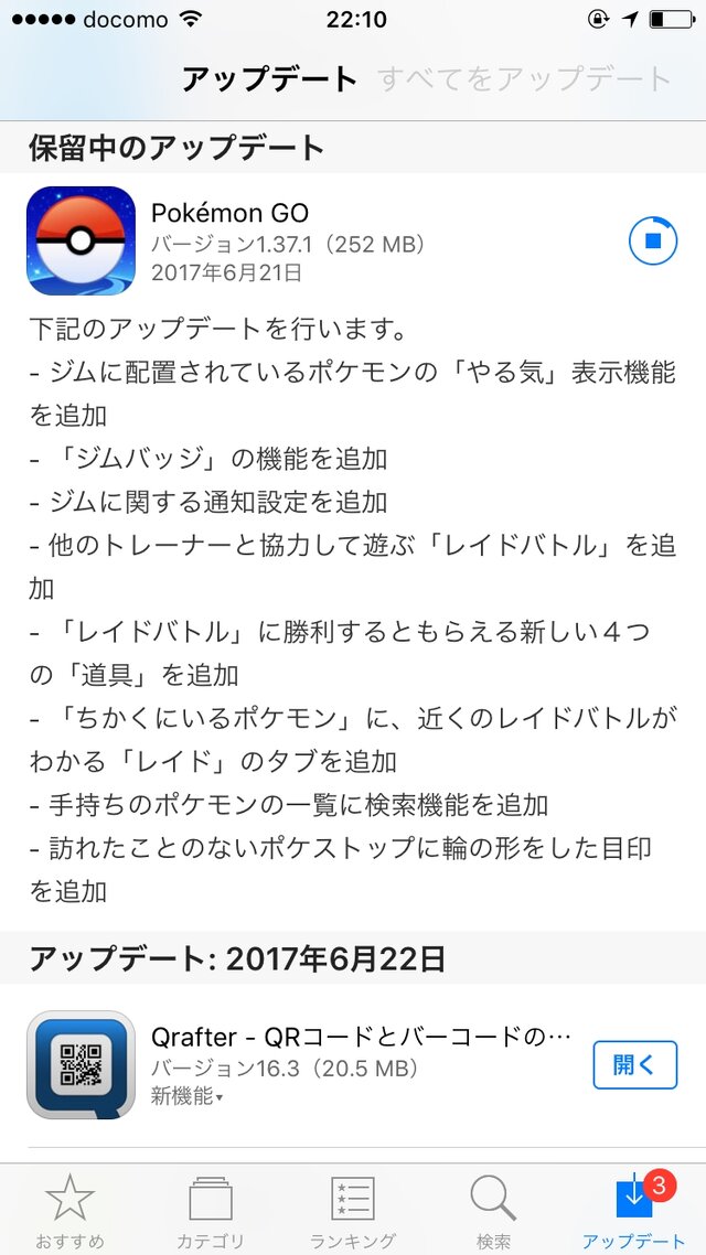 Update ポケモンgo レイドバトルは一部ジムでプレイ可 今後 段階的に開放予定 2枚目の写真 画像 インサイド