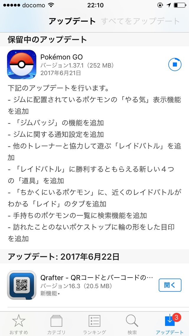 【UPDATE】『ポケモンGO』レイドバトルは一部ジムでプレイ可―今後、段階的に開放予定