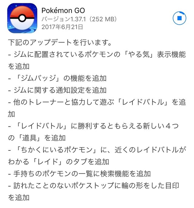 Update ポケモンgo レイドバトルは一部ジムでプレイ可 今後 段階的に開放予定 6枚目の写真 画像 インサイド