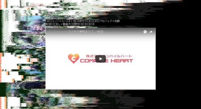 コンパイルハートが“完全新作RPGプロジェクト”を発表─しかし映像やサイトがバグって…!?