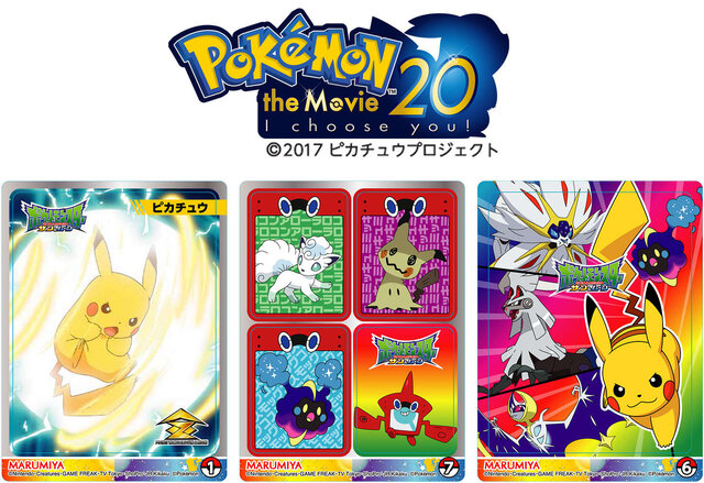 丸美屋から ポケモンふりかけ が期間限定で登場 オリジナル 限定キラキラシール 入り インサイド