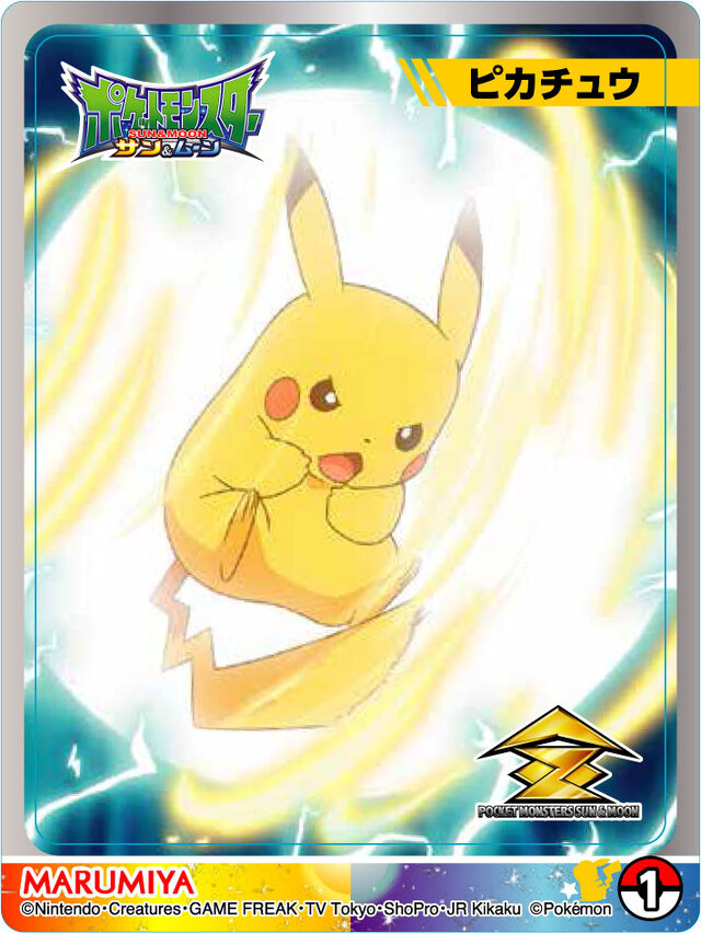 丸美屋から ポケモンふりかけ が期間限定で登場 オリジナル 限定キラキラシール 入り 7枚目の写真 画像 インサイド