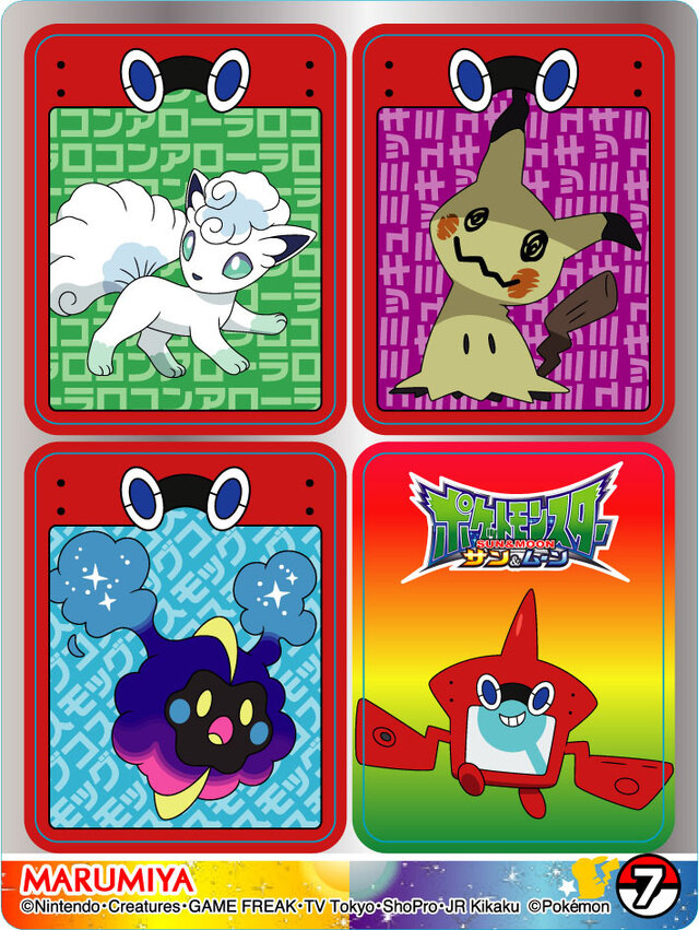 丸美屋から ポケモンふりかけ が期間限定で登場 オリジナル 限定キラキラシール 入り 8枚目の写真 画像 インサイド