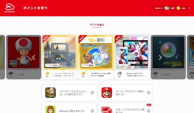 「マイニンテンドー」のギフトに『ピクミン』短編映画や『ゼルダの伝説 BotW』テーマが登場、『ARMS』壁紙や『エヴァーオアシス』割引なども