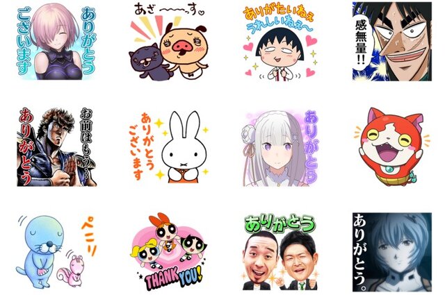 このlineスタンプ ありがとう しかない Line6周年を40キャラが祝う Fgo マシュやジバニャン 初音ミクも インサイド