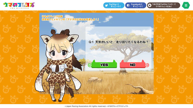 「すっごーい」が4億回を突破！ 「JRA×けものフレンズ」コラボが始動─吉崎観音が“サラブレッド”のフレンズを描き下ろし