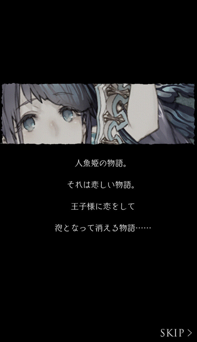 シノアリス Ver2 0アップデートが実施 モノガタリ 憎悪篇 新章や 新キャラ 人魚姫 が追加 5枚目の写真 画像 インサイド