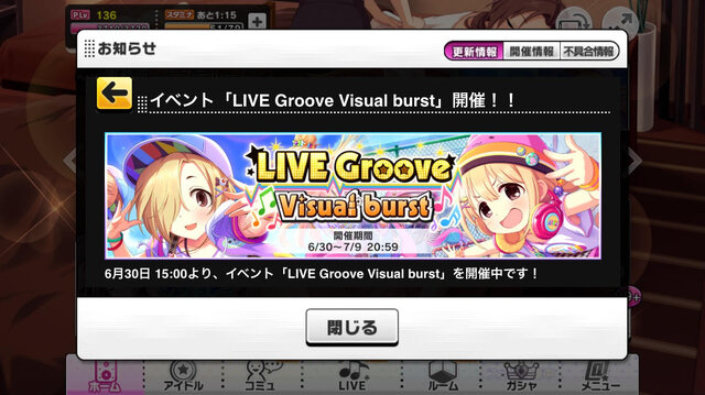 『デレステ』「3Dリッチ」モード実装！新曲「リトルリドル」引っ提げたイベントも