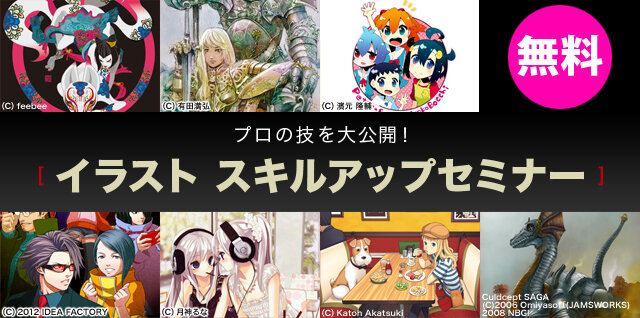 ヒューマンアカデミーが イラスト スキルアップセミナー を実施 濱元隆輔やカスカベアキラ 中村佑介など登壇 1枚目の写真 画像 インサイド