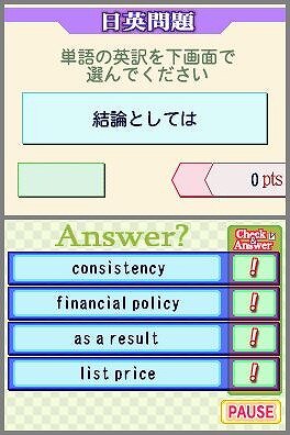 TOEIC TEST 英単語スピードマスターDS