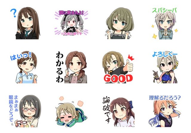 デレマス Sdキャラが動く可愛いlineスタンプ クール編 が登場 闇に飲まれよ お疲れ様です インサイド