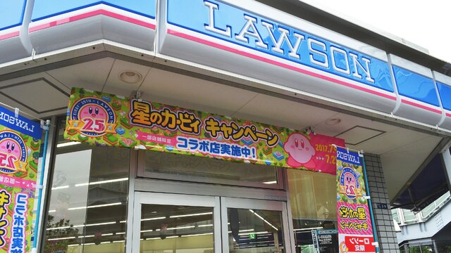 レポート 星のカービィ ローソンのコラボ店舗に突撃 キュートすぎるグッズがたくさん インサイド