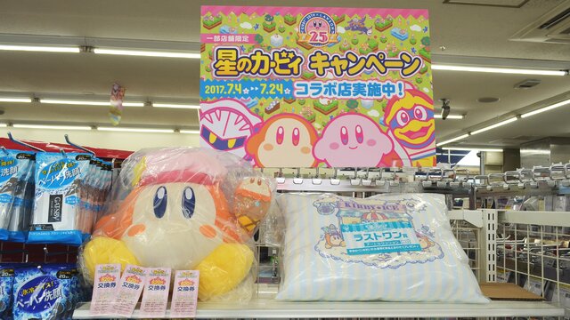 【レポート】『星のカービィ』×ローソンのコラボ店舗に突撃！キュートすぎるグッズがたくさん！