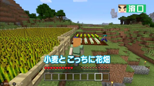 「よゐこのマイクラでサバイバル生活」第5回が公開、小学生『マイクラ』ガチ勢からの手紙にふたりもタジタジ！？