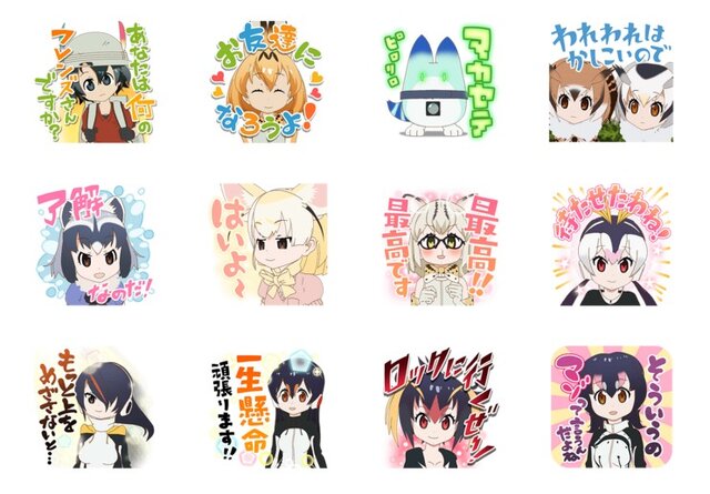 LINEスタンプ「しゃべる！けものフレンズ」第2弾登場！ 「お友達になろうよ！」「あなたはヤギね!!」など24種類