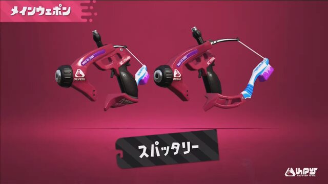 『スプラトゥーン2』新ブキが一挙に発表！クラッシュブラスターやスパッタリーなど4種類が新登場