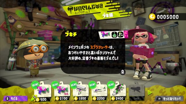 『スプラトゥーン2』ハイカラスクウェアには多数の施設が存在！「イカラジオ2」やイラスト投稿機能も