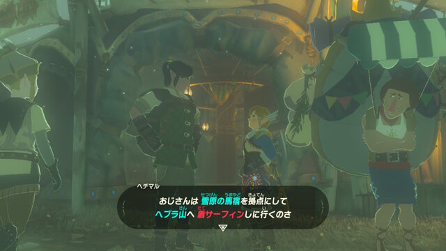 特集 ゼルダの伝説 Botw 旅人の数だけドラマがある 馬宿に集う旅人に密着してみた 3ページ目 インサイド