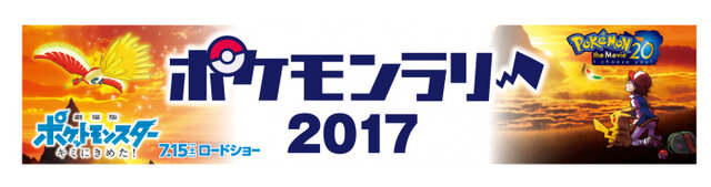 ミュウ含む限定ポケモン4種がセブンイレブンでもらえる ポケモンラリー17 が開催決定 インサイド