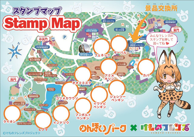 『けものフレンズ』「のんほいパーク」とコラボしたスタンプラリーが、7月22日より開催決定！