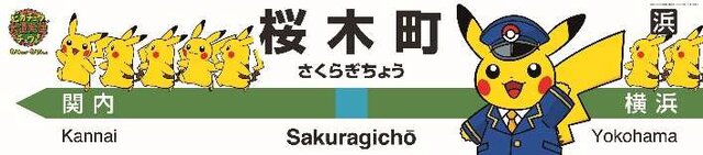 2017年の「ピカチュウ大量発生チュウ！」イベント詳細が発表、国内初『ポケモンGO』公式イベントや船上グリーティングなどが実施