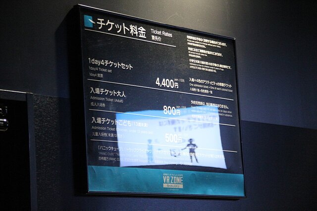 【特集】マリオカートやエヴァ搭乗をVRで楽しめる「VR ZONE SHINJUKU」オープン─利用方法は？ 要予約なの？ まとめてご紹介