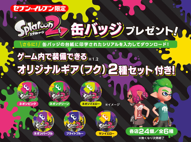 【週刊インサイド】『スプラトゥーン2』に関するAmazon「プライム ナウ」サービスが話題に―「ポケモンラリー2017」やNew3DS生産終了などにも関心集中