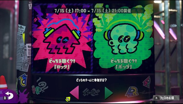 【コラム】『スプラトゥーン2』「前夜祭」は誰に向けたもの？...大盛況イベントの裏を読む