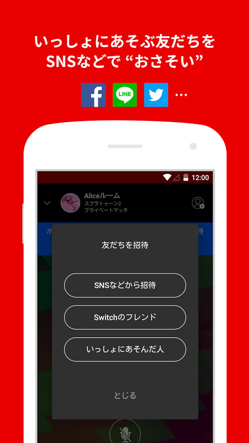 スプラトゥーン2 と連携した イカリング2 が利用できる Nintendo Switch Online が配信開始 インサイド