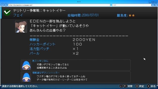 『デジモンストーリー サイバースルゥース ハッカーズメモリー』ハッカーチームが電脳空間でテリトリーを奪い合う！ 新要素や新キャラを公開