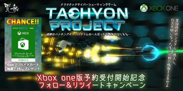 ハッキングstg Tachyon Project Xbox One版の予約販売を開始 賈船のxbox One参入第一弾タイトル インサイド