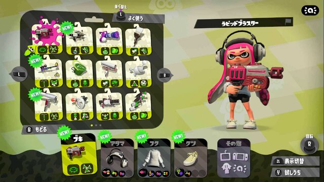 特集 スプラトゥーン2 初心者にはこのブキがオススメ 使いやすいブキ8選 インサイド 特集 スプラトゥーン2 初心者にはこのブキがオススメ 使いやすいブキ8選 インサイド