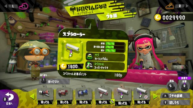 【特集】『スプラトゥーン2』初心者にはこのブキがオススメ！使いやすいブキ8選