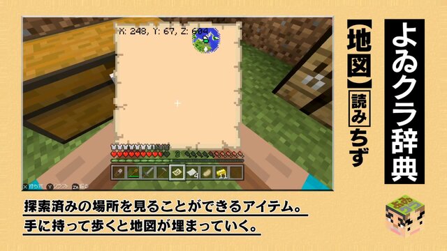 「よゐこのマイクラでサバイバル生活」第8回が公開、よゐこの次なる目標とは…？