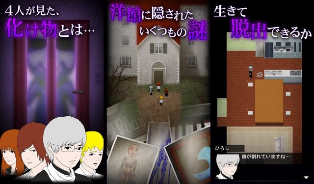 あのホラーPCゲームを完全リメイク！『青鬼』iOS/Android向けに配信開始