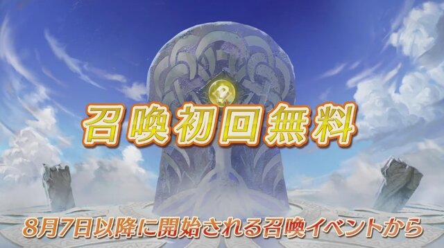 『FE ヒーローズ』カムイやエリーゼが水着姿に!? 8月7日以降は“召喚初回無料”を実装