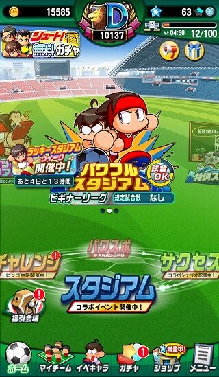 ときた パワサカ パワサカ 常田学 ときた の評価とイベント一覧 実況パワフルサッカー